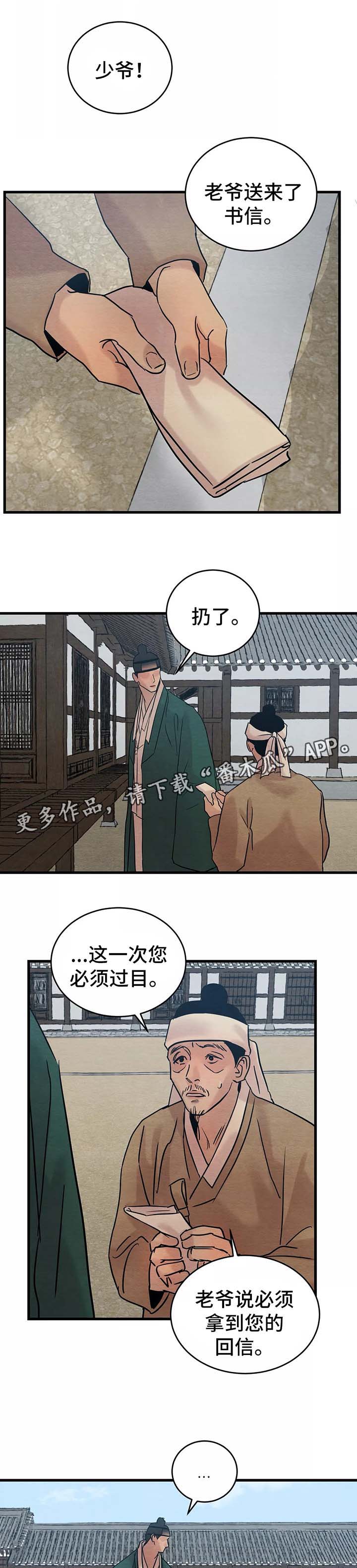 第58话20