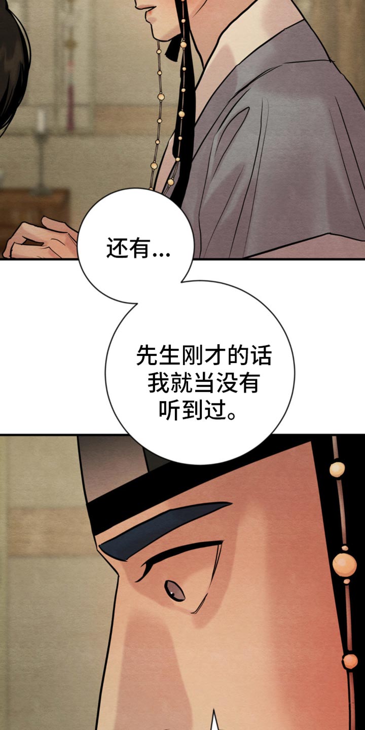 第237话14