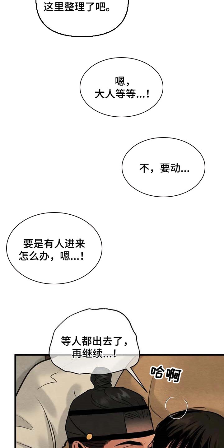 第183话5