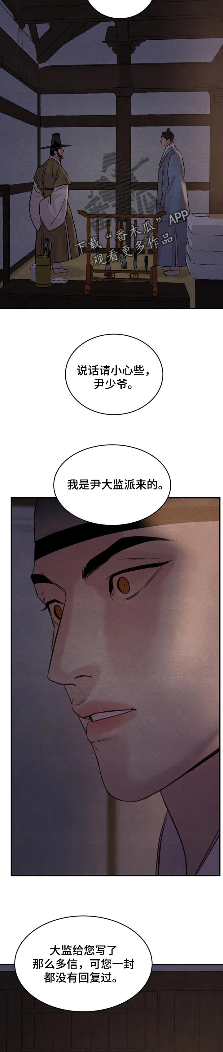 第160话5