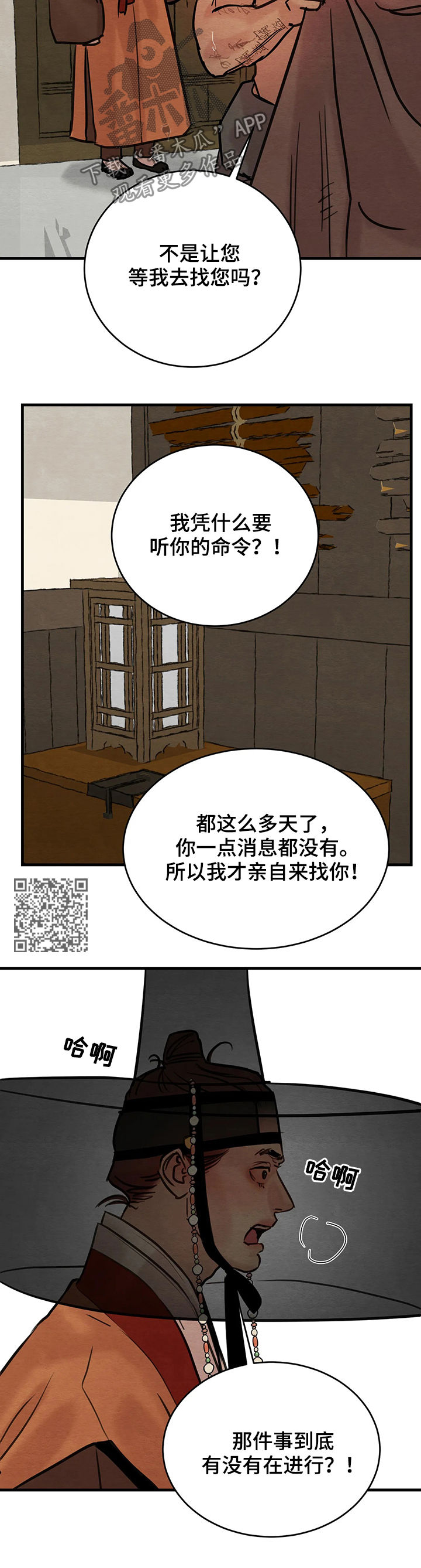 第89话6