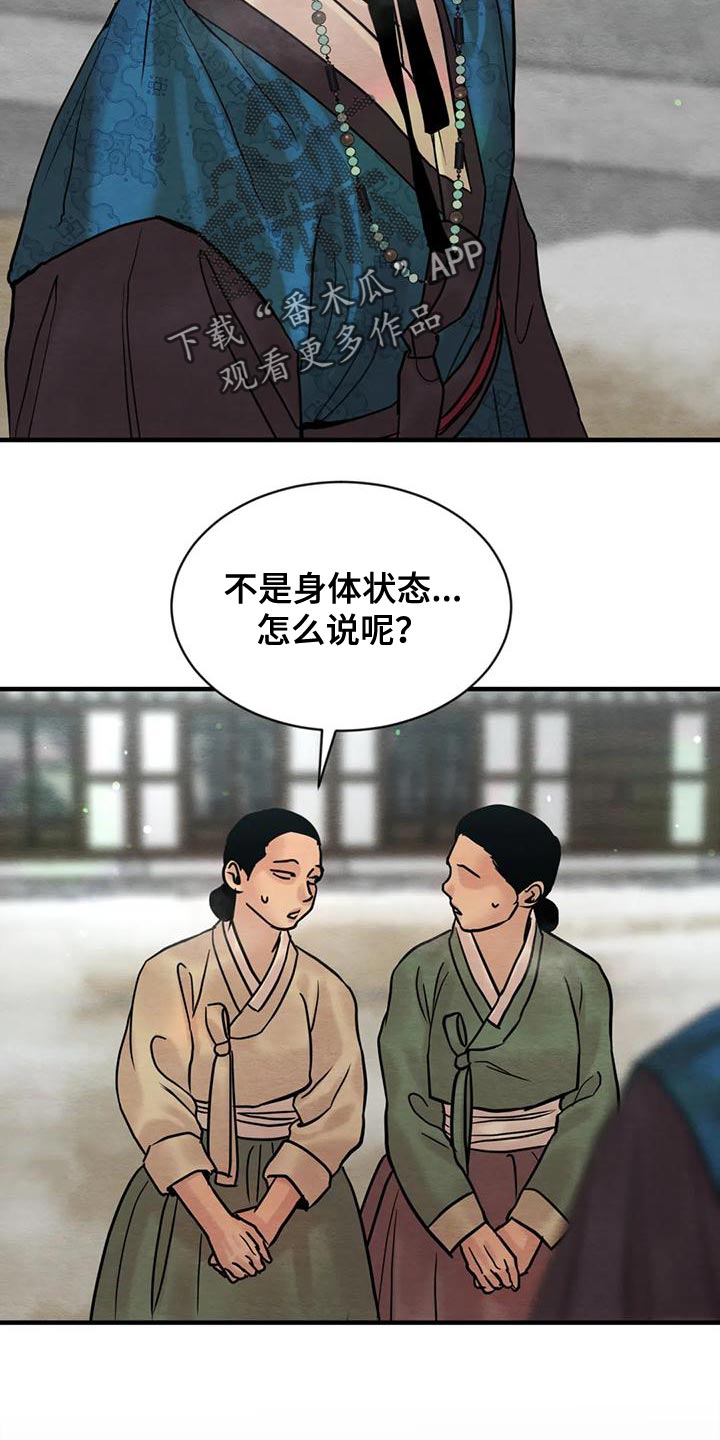 第219话12