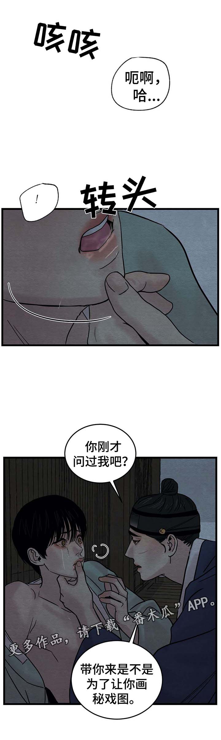 第49话13