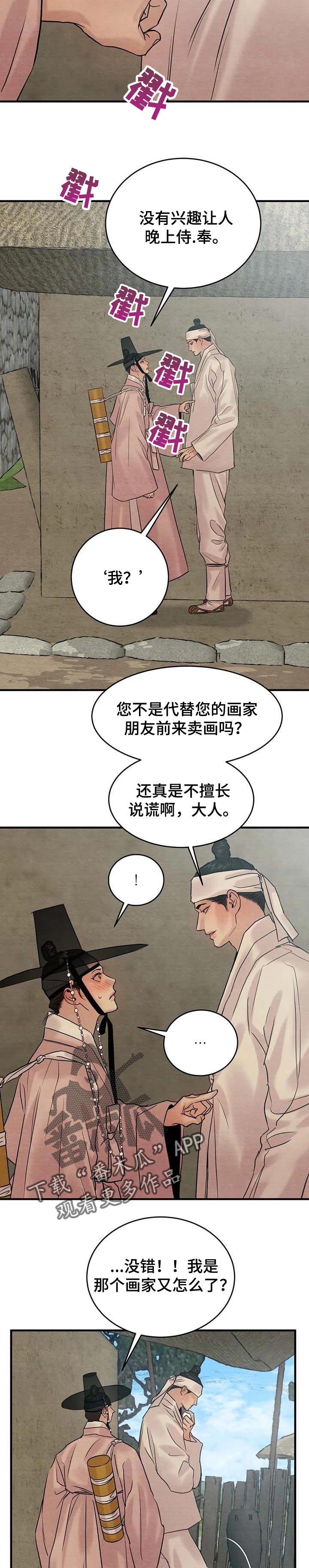 第169话2