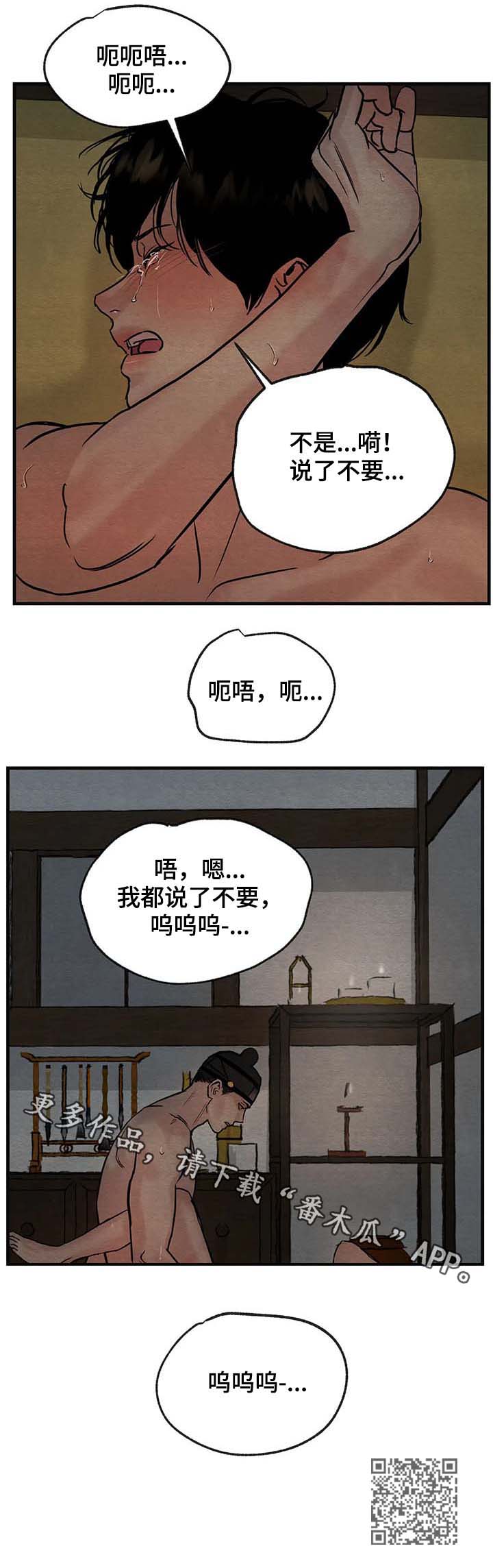 第85话11