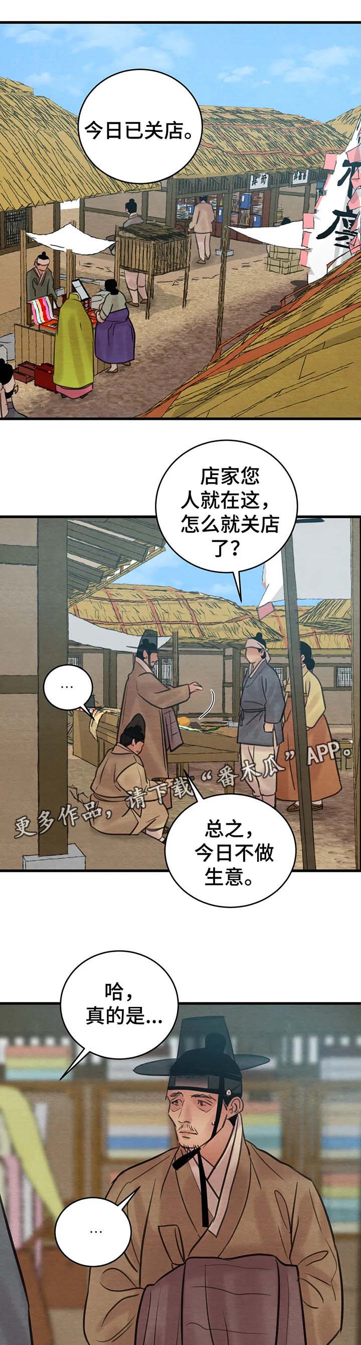 第66话6