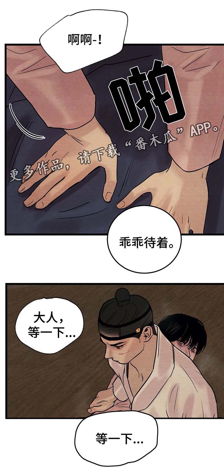 第53话8