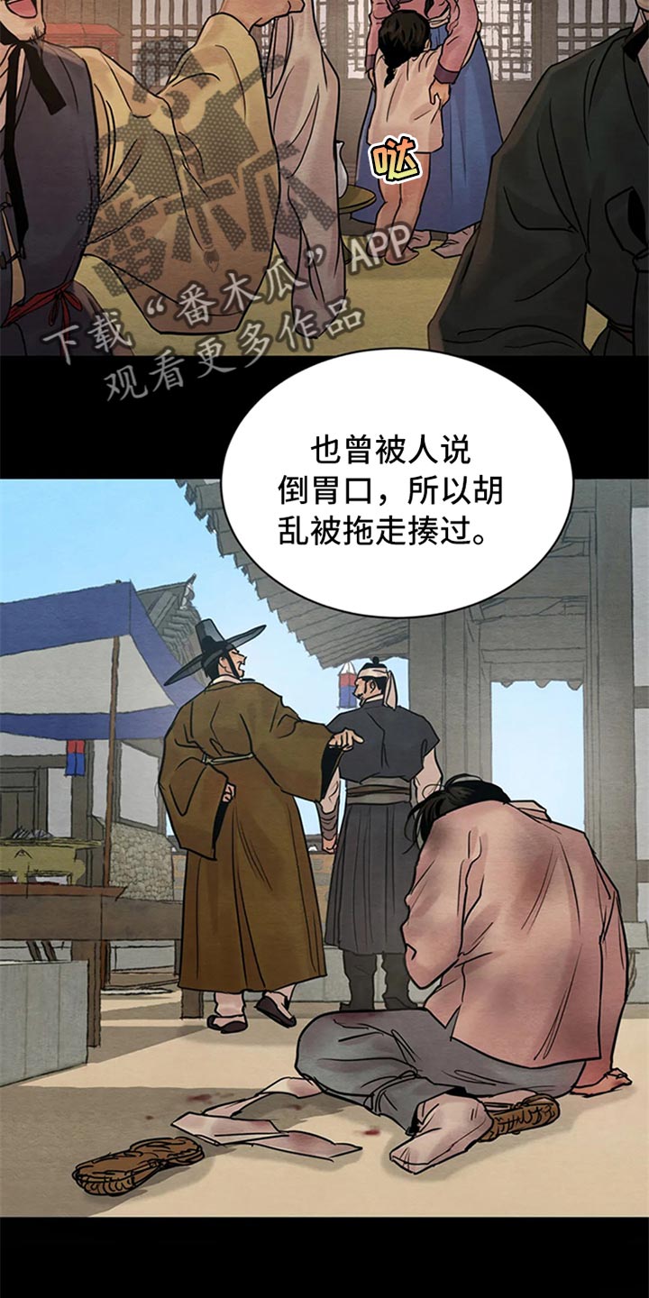 第189话20