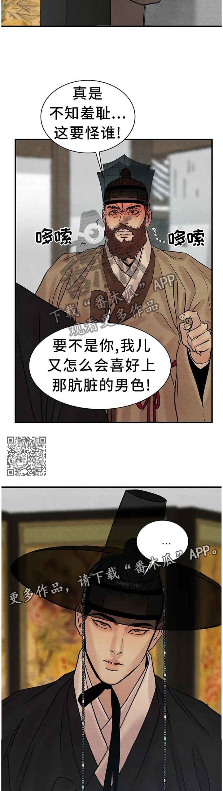 第133话7