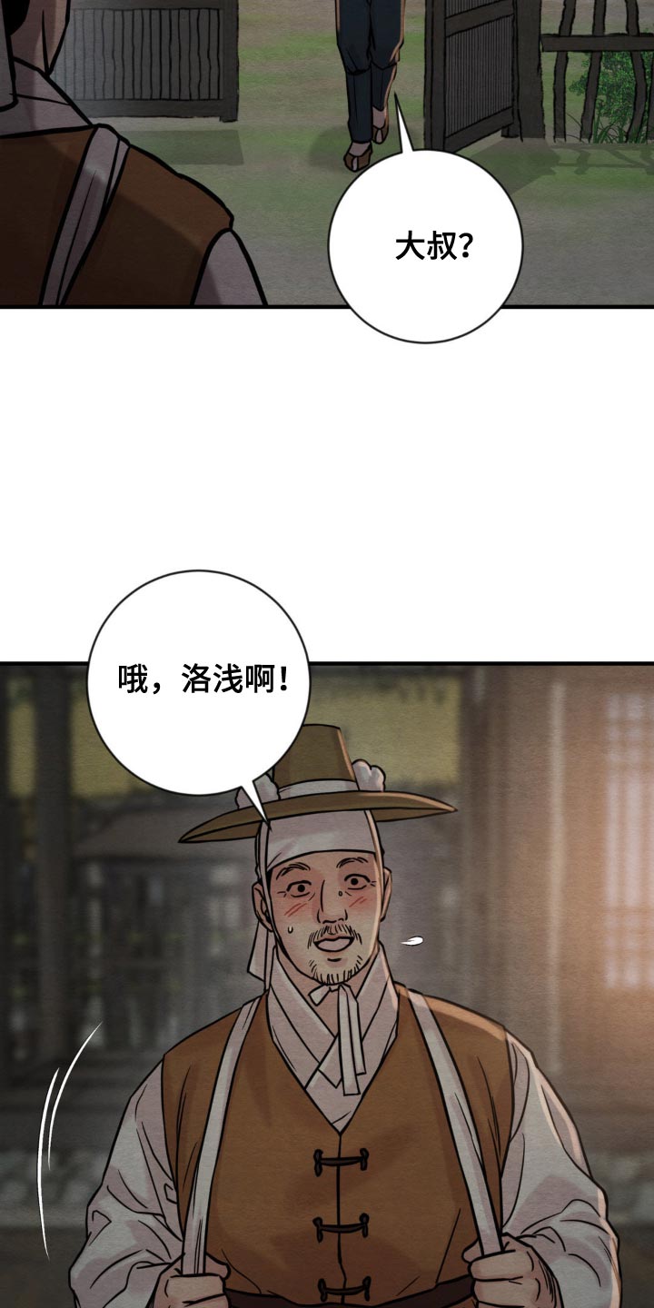 第260话4