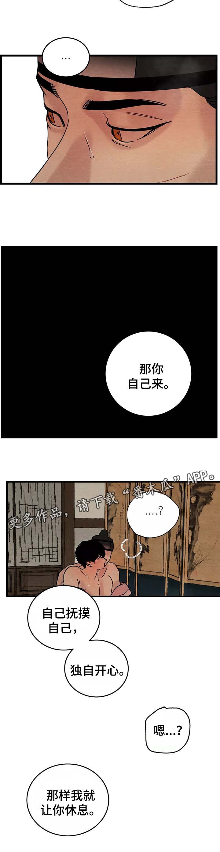 第55话7