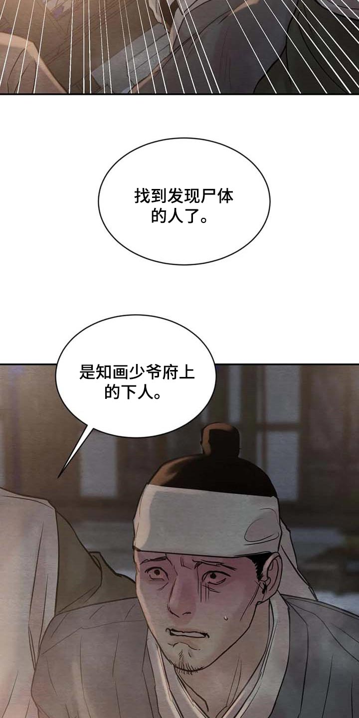 第199话14