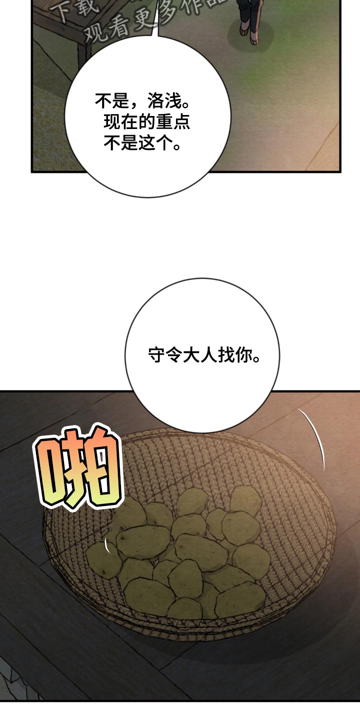 第260话6