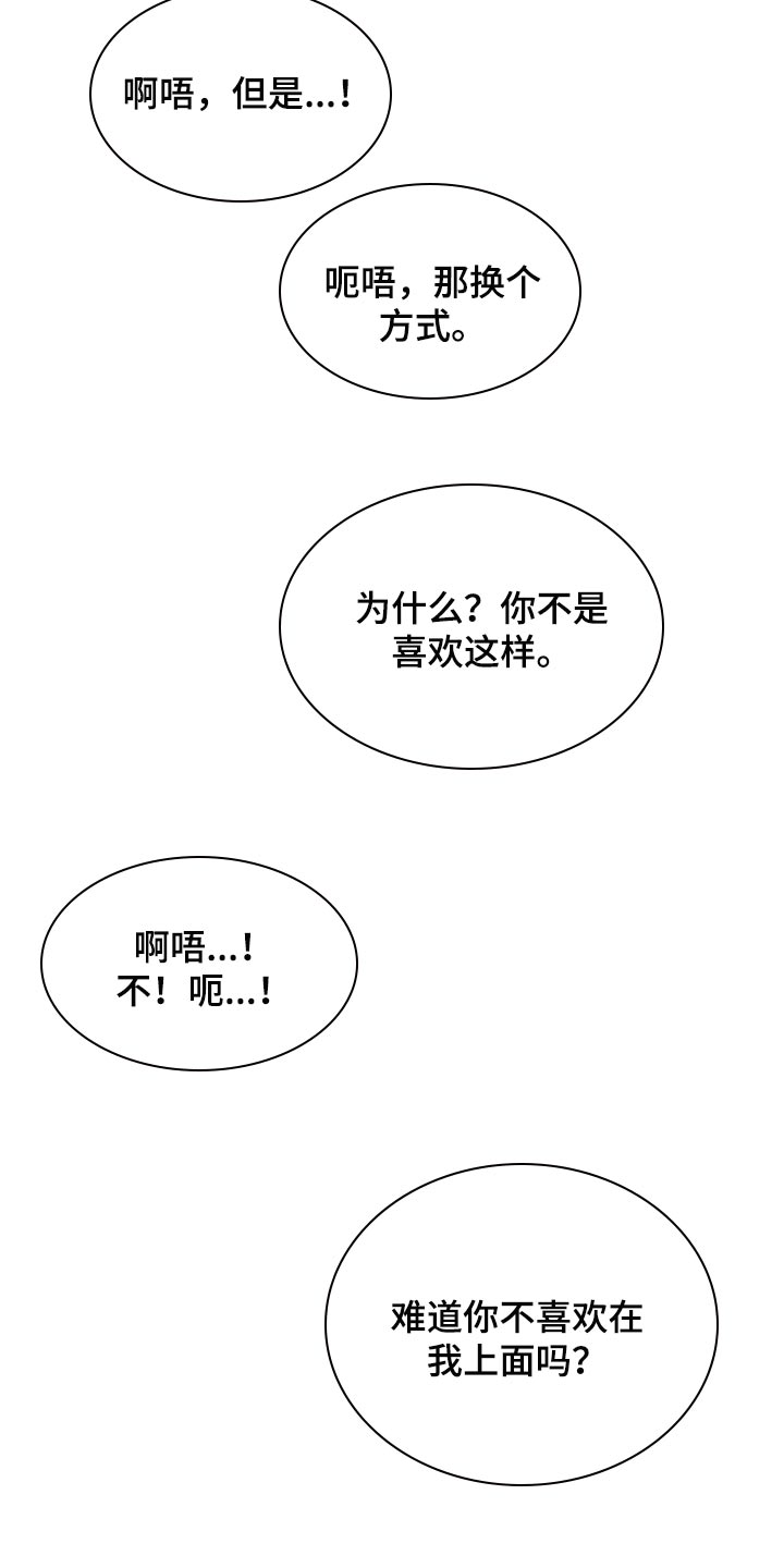 第183话7