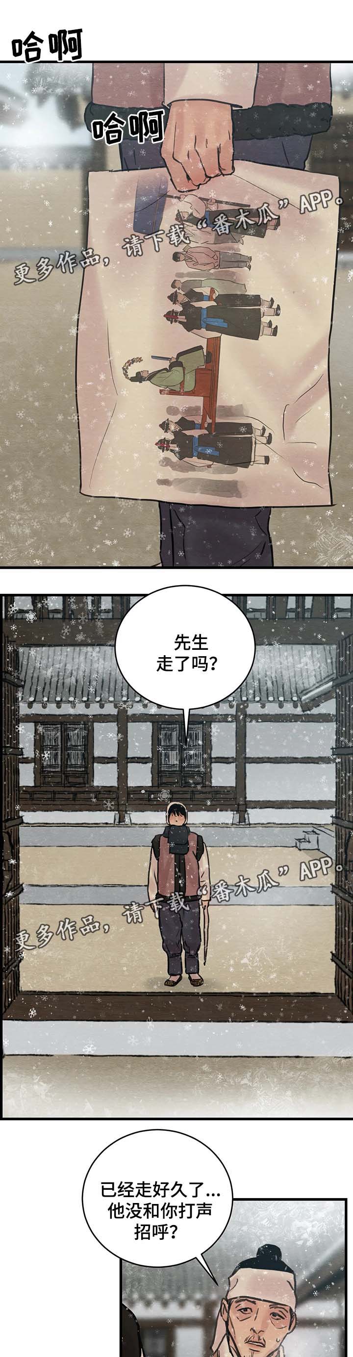 第76话4