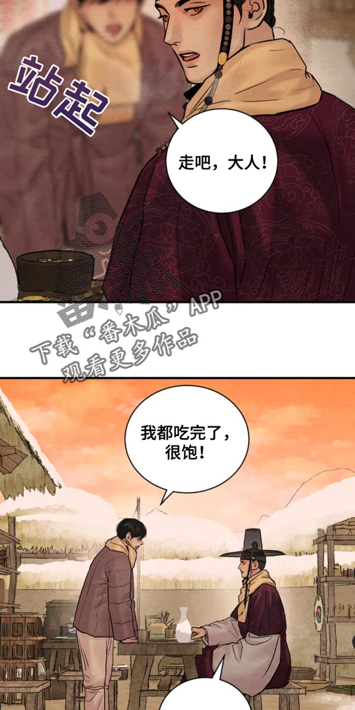 第214话16