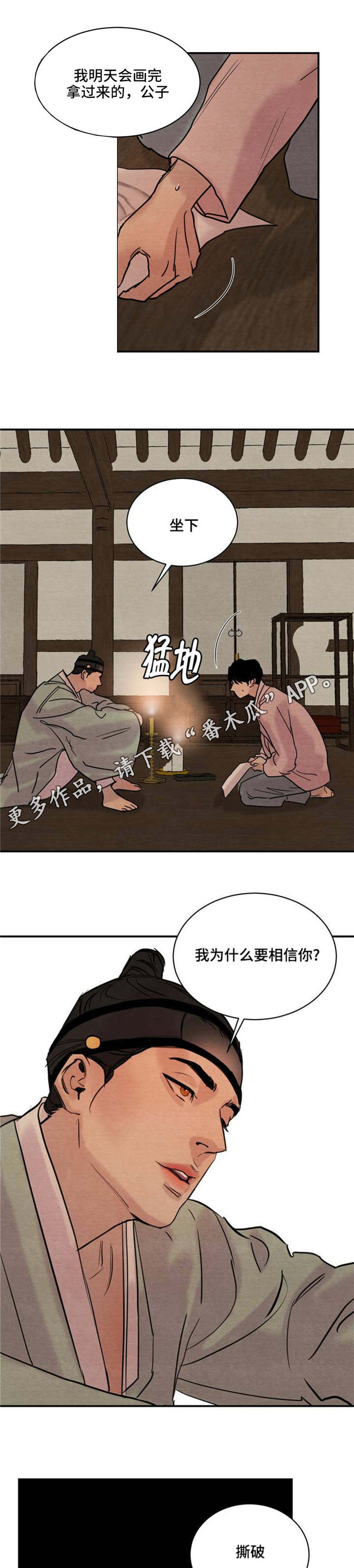 第29话0