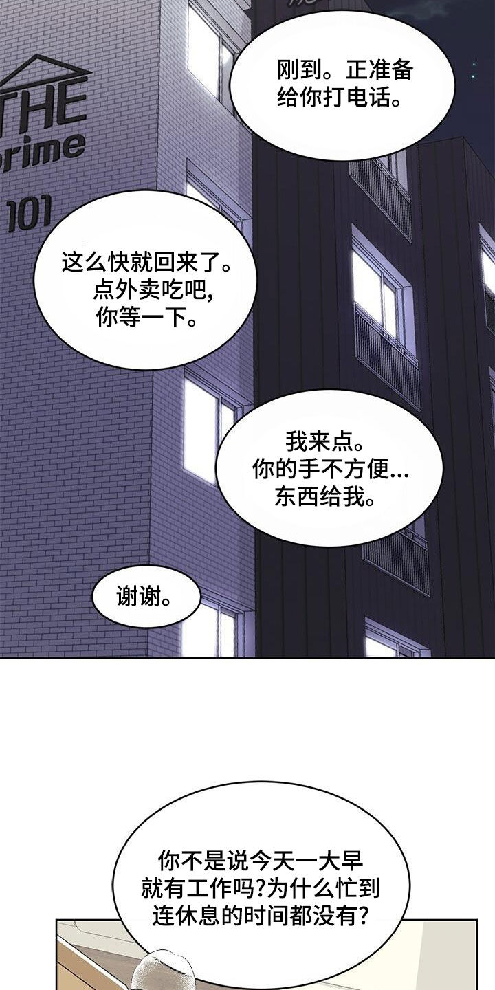 第26话7