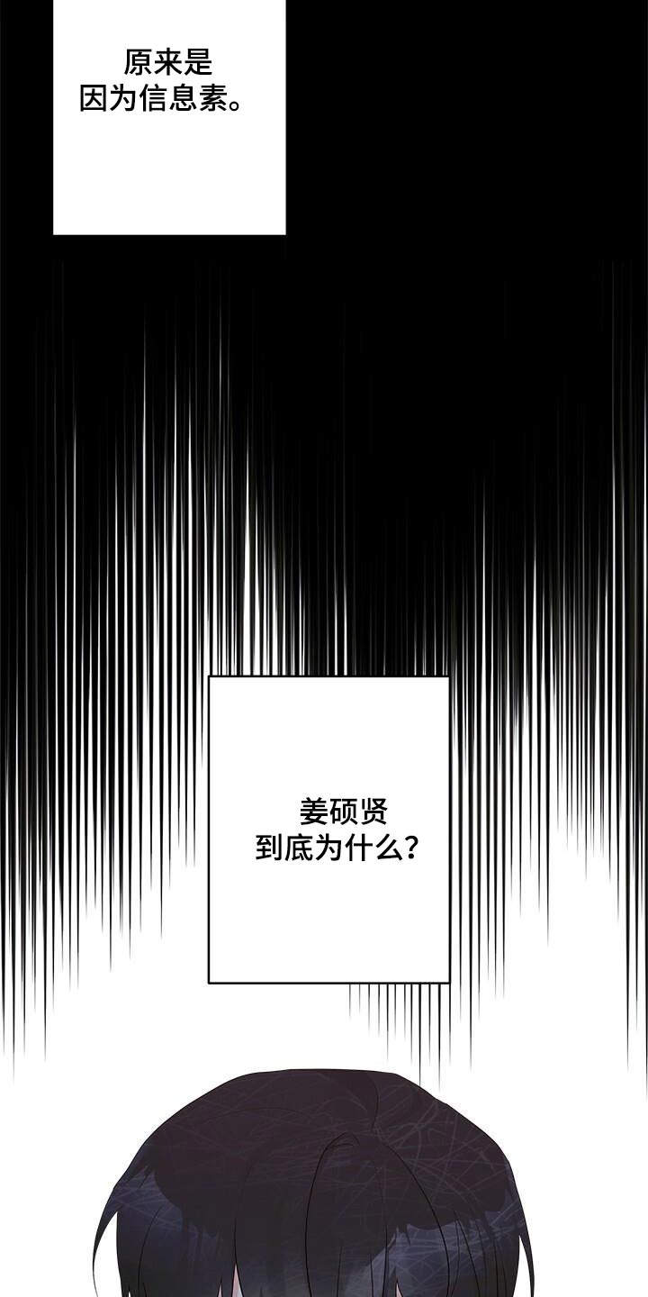 第32话7