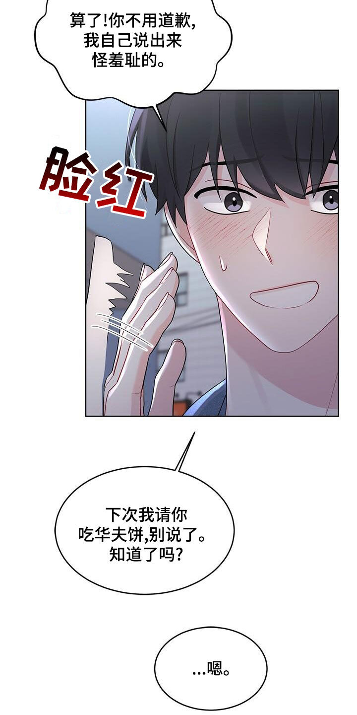 第26话1