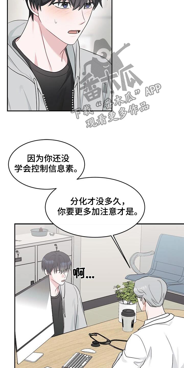 第57话10