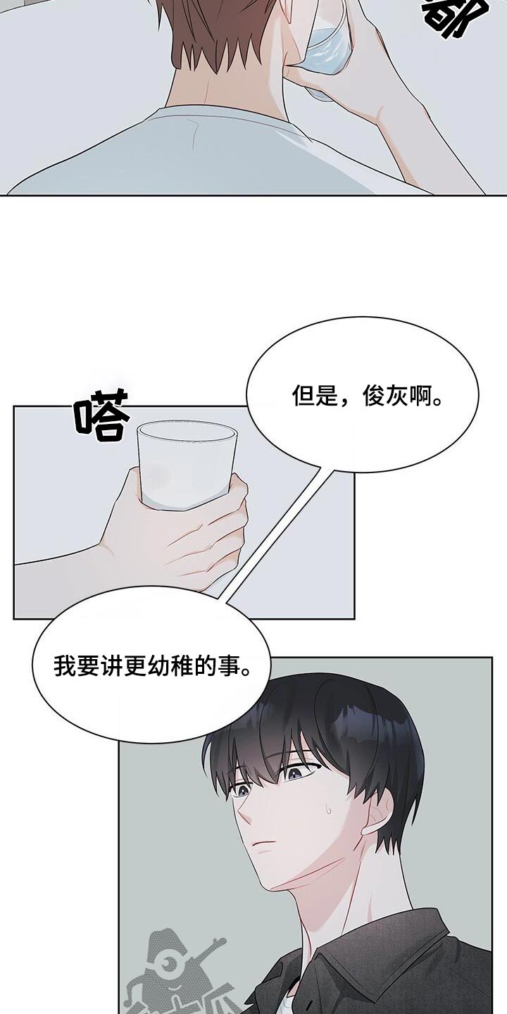 第53话5