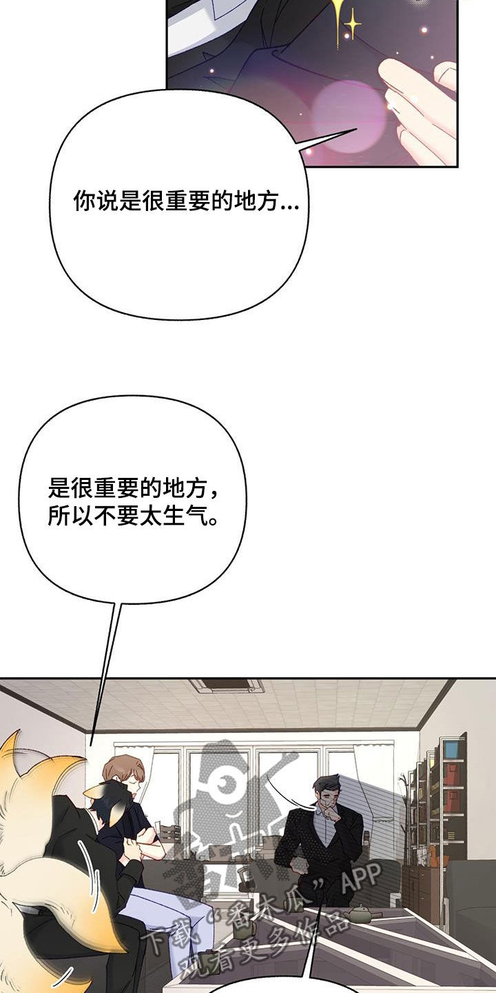 第67话8