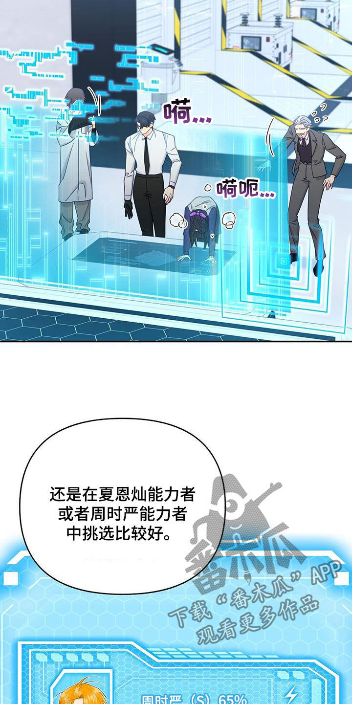 第45话4