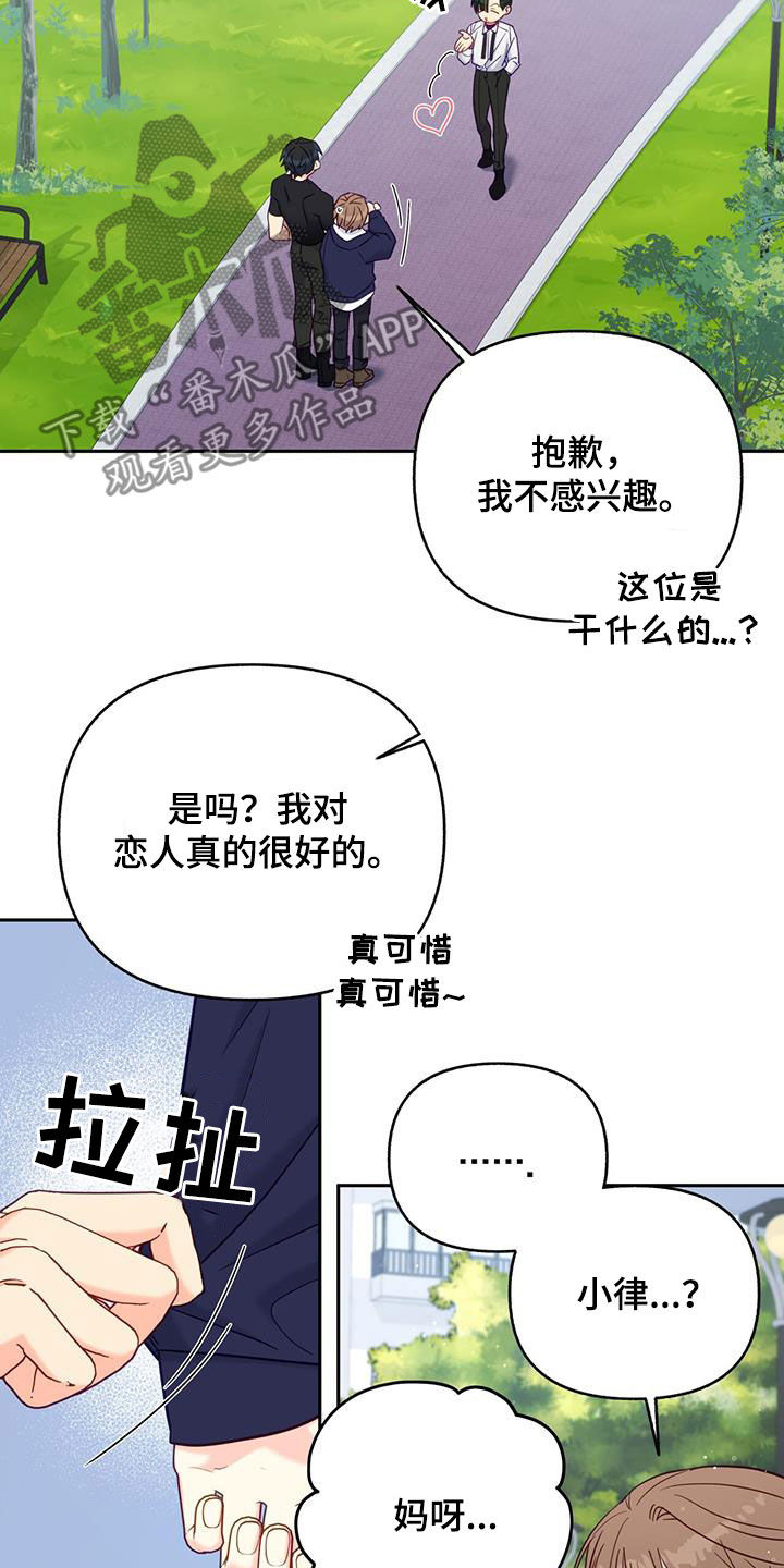 第26话20