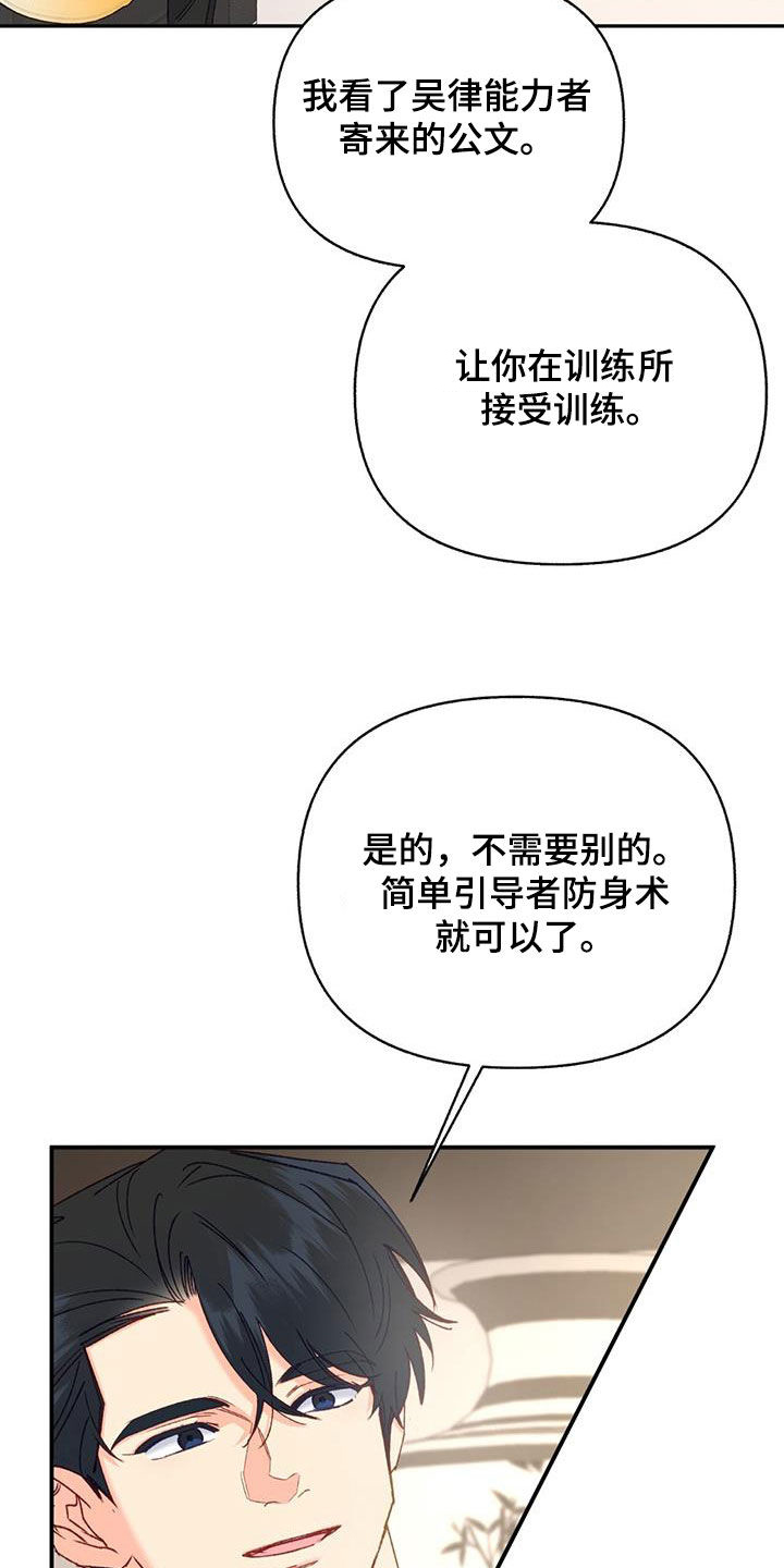 第67话9