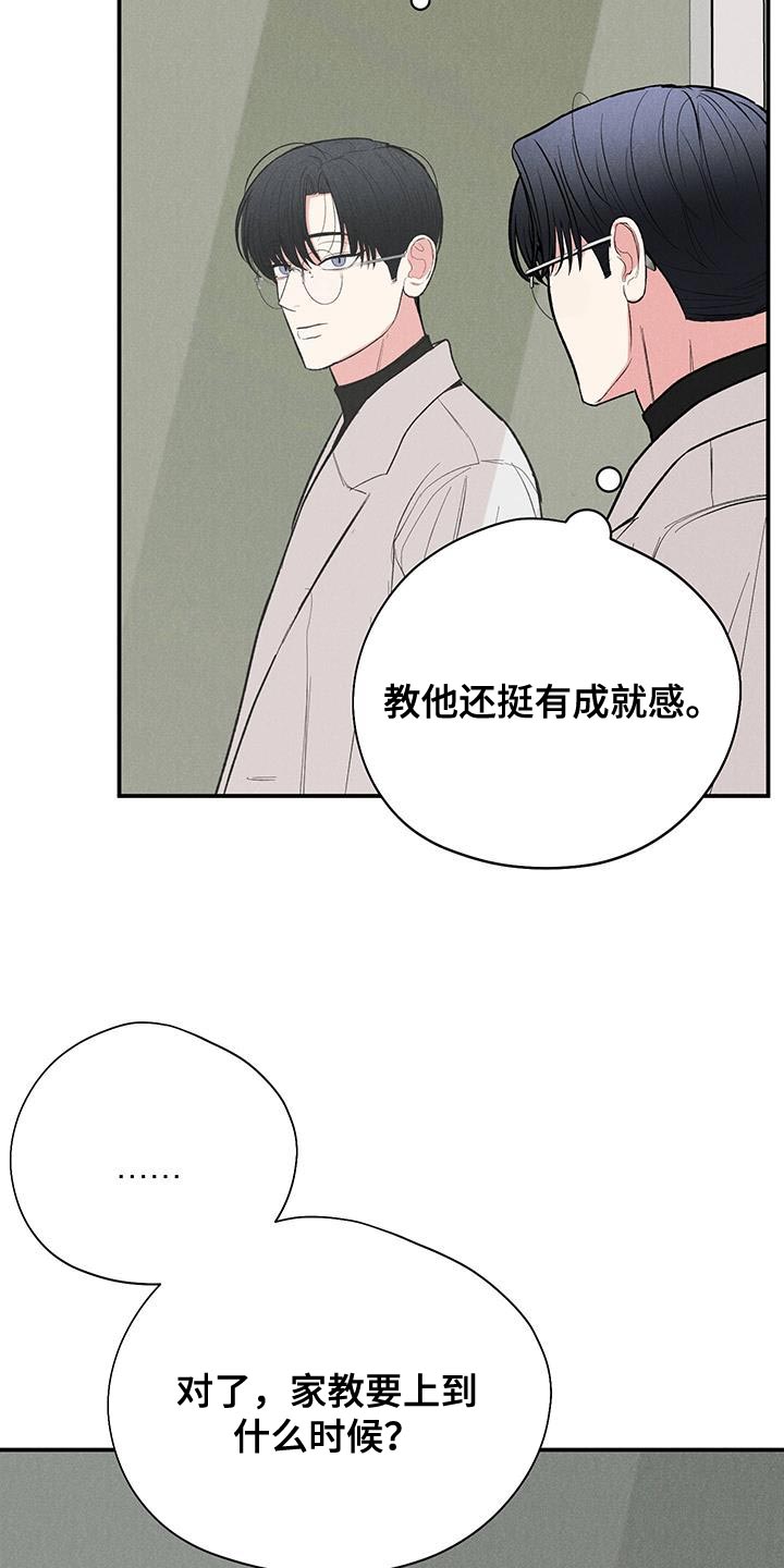 第85话11