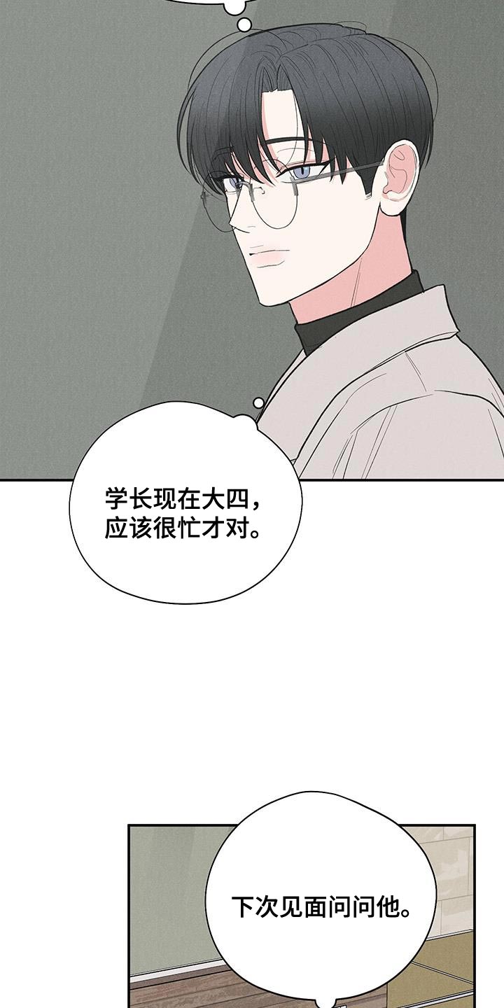 第85话12