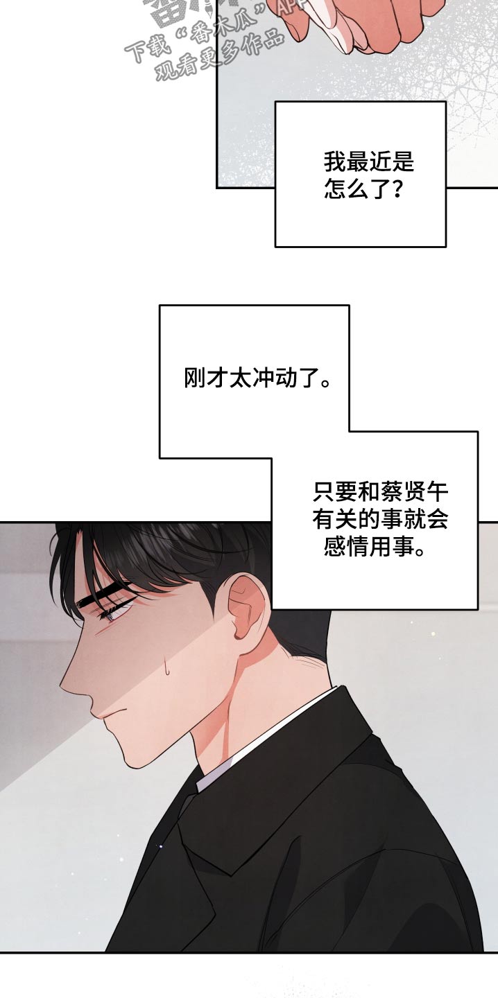 第105话10