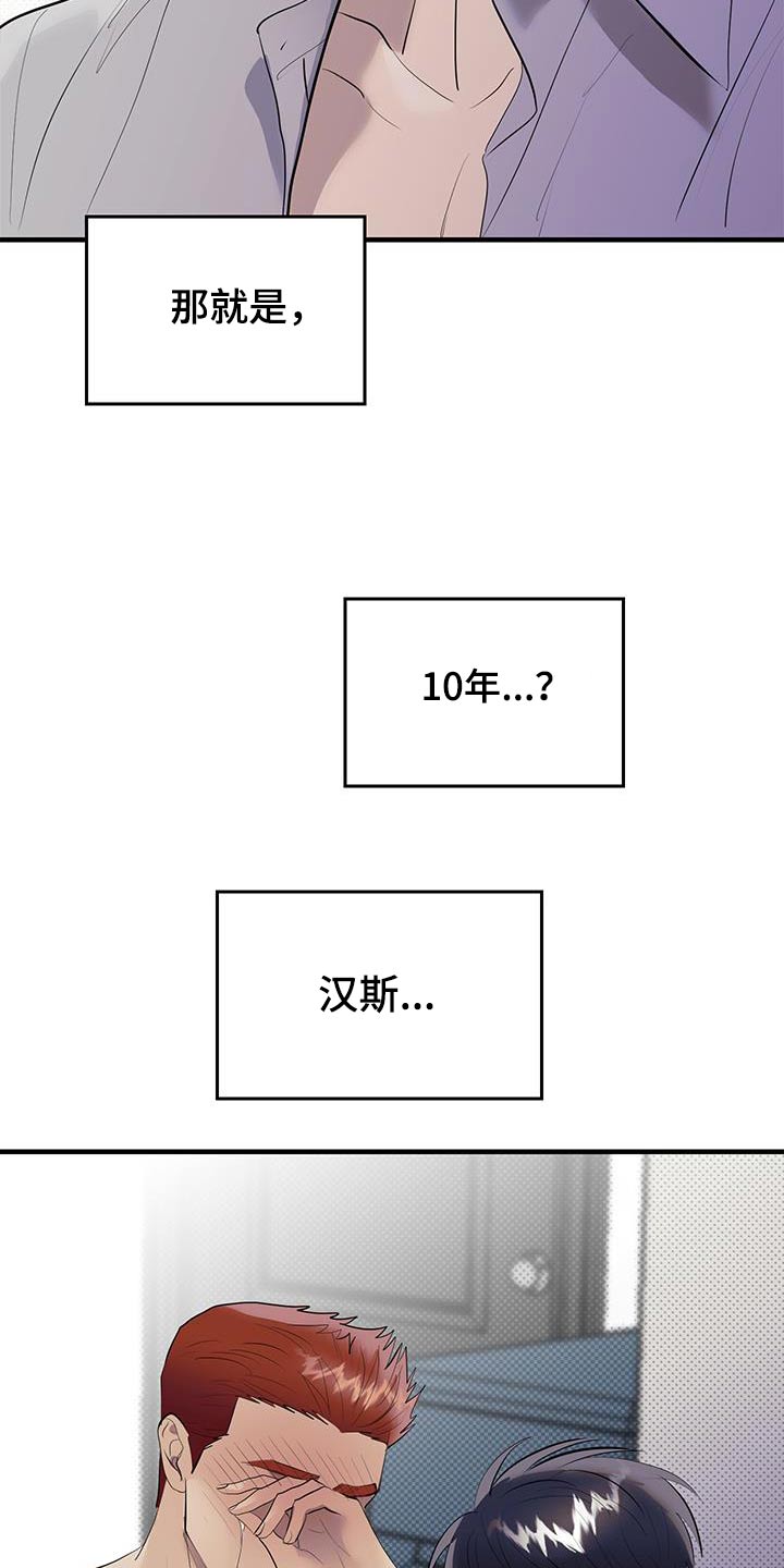 第26话14