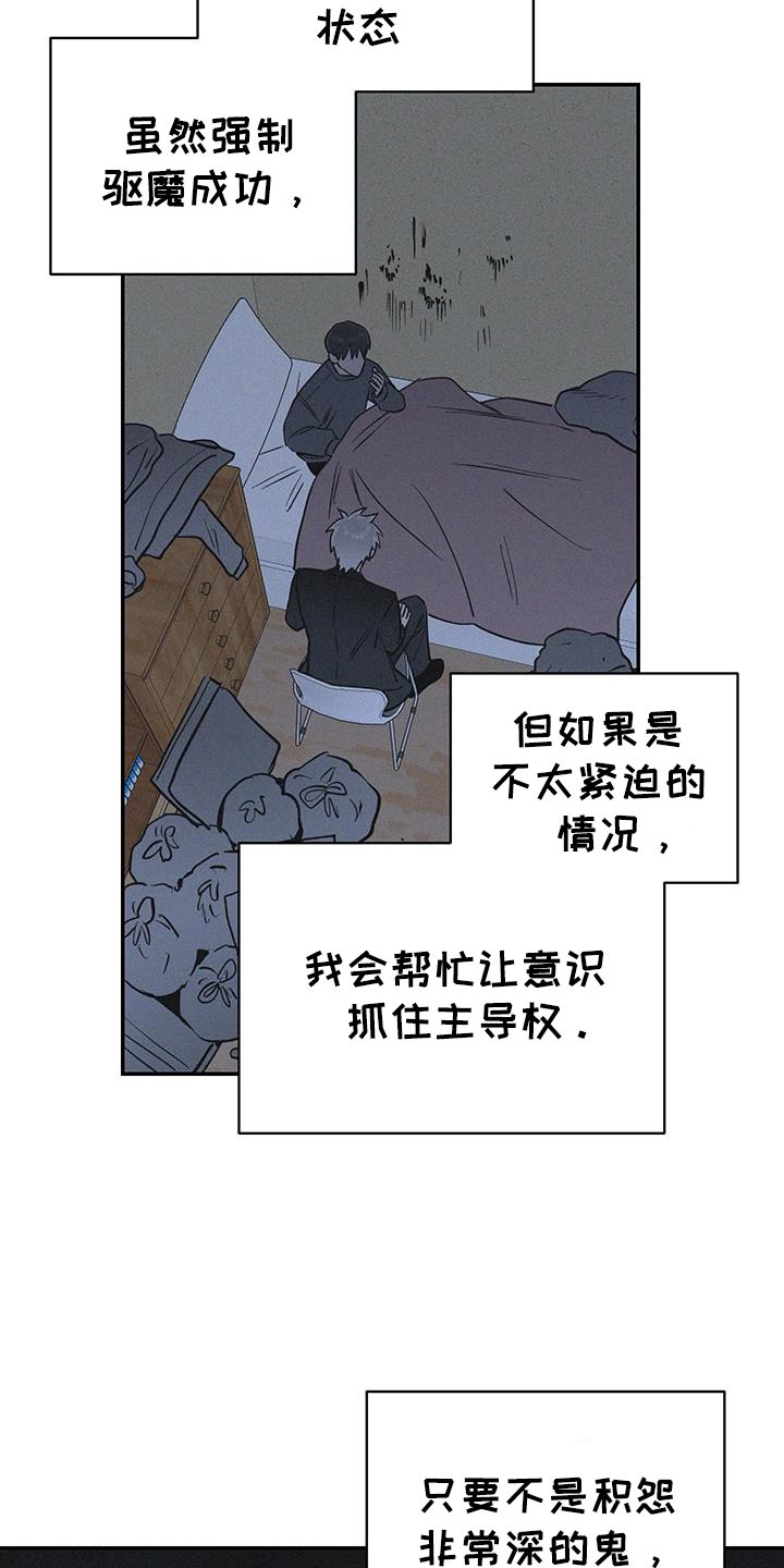 第65话8