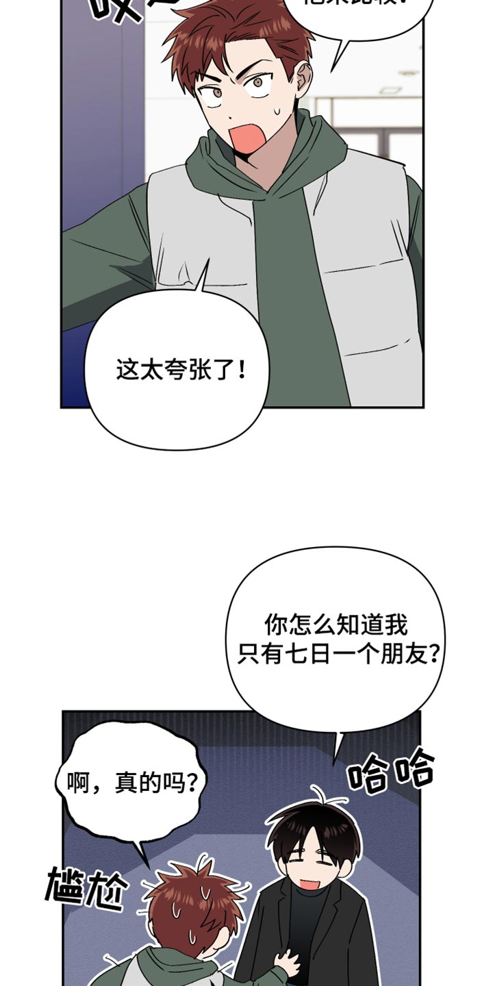 第74话25