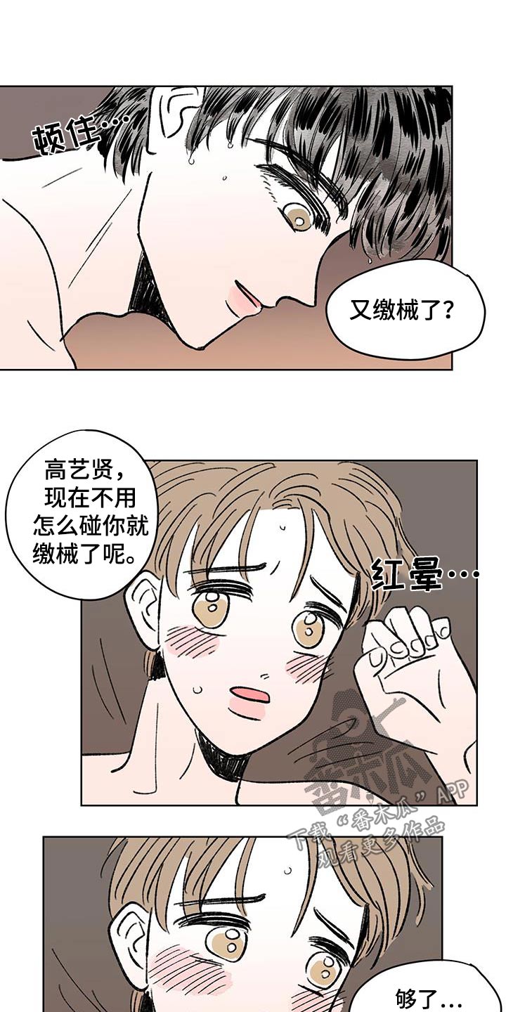 第91话6