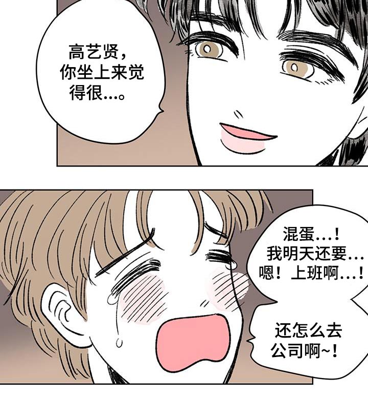 第91话8