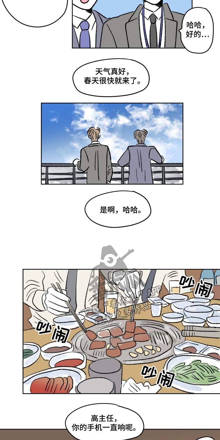 第84话14