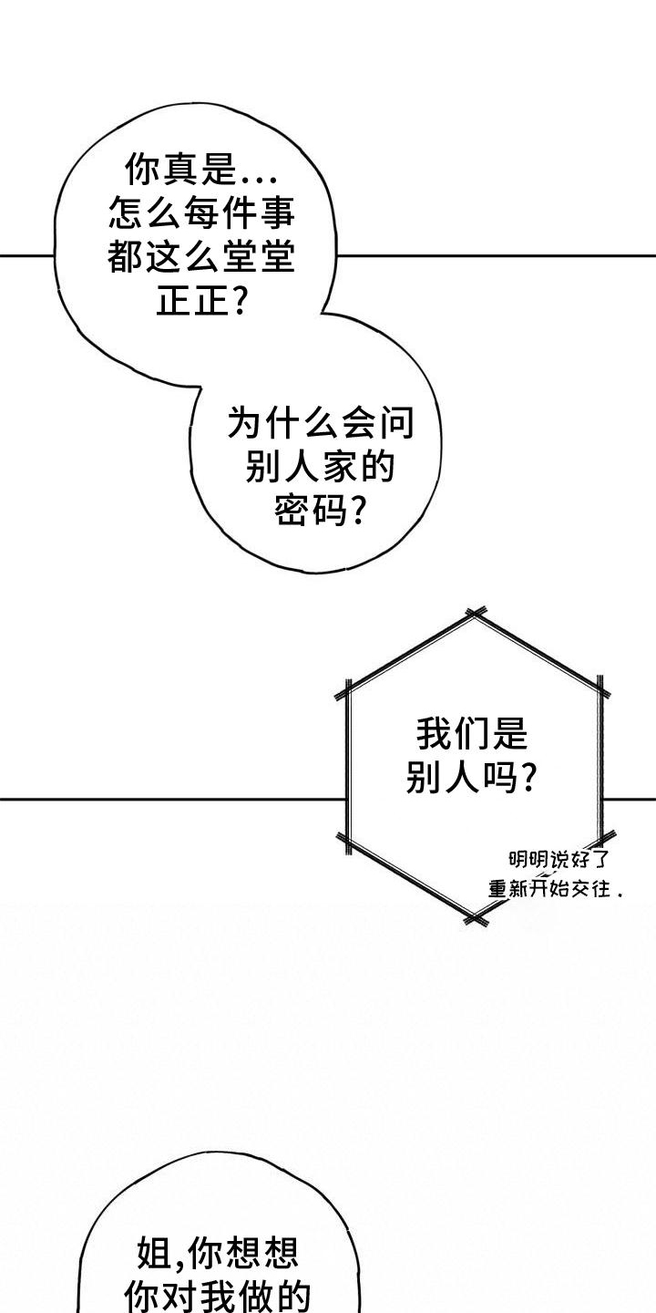 第45话13