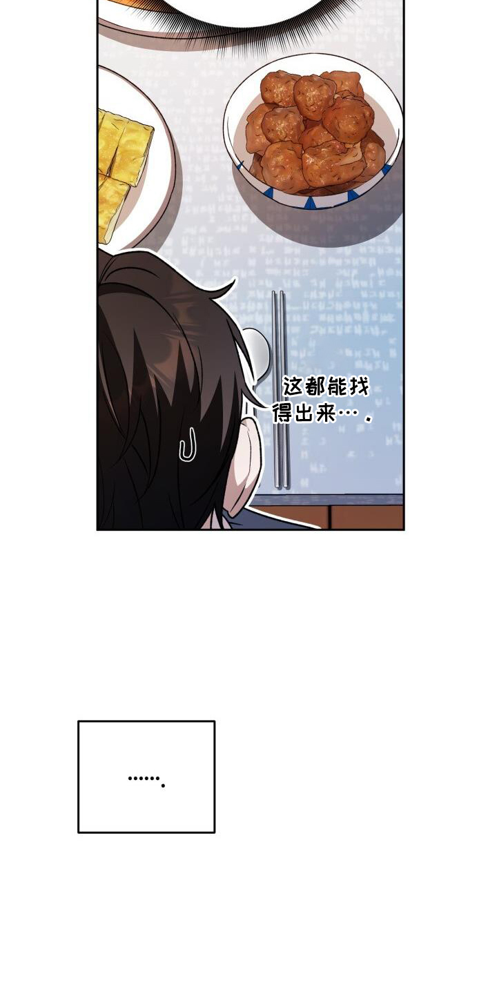 第91话8