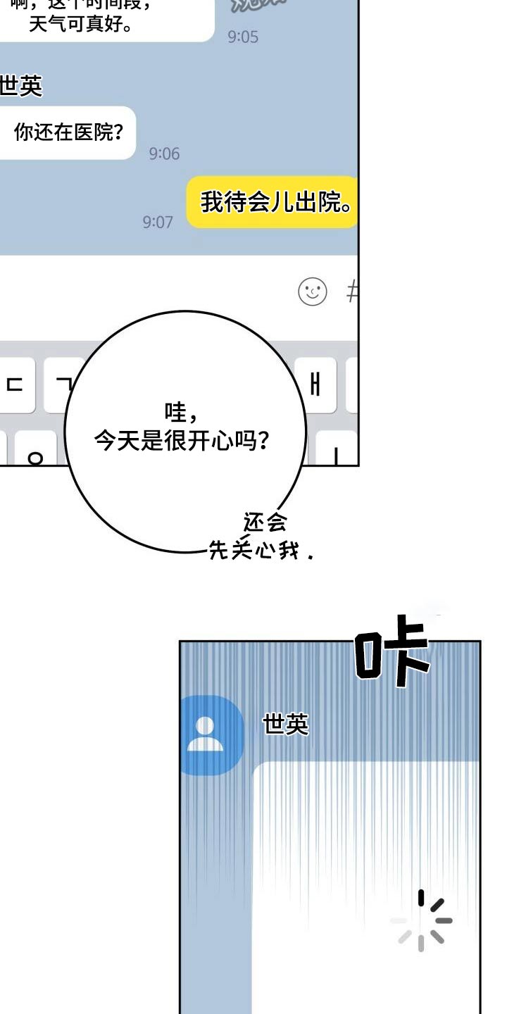 第104话16