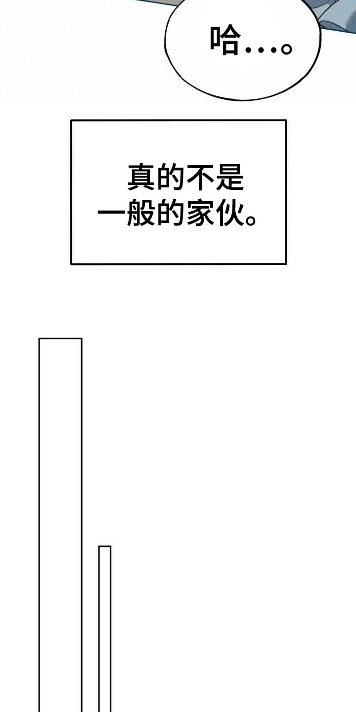 第25话18