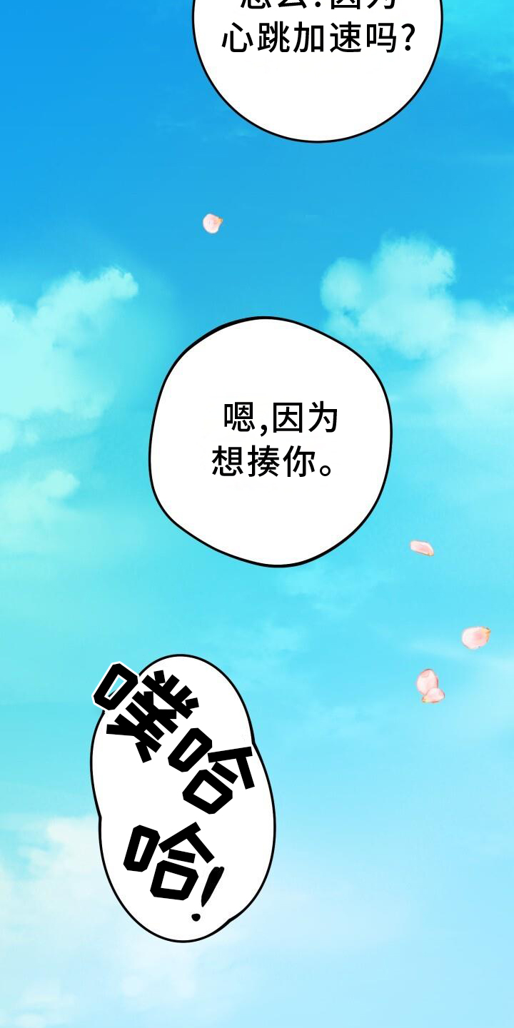 第73话2