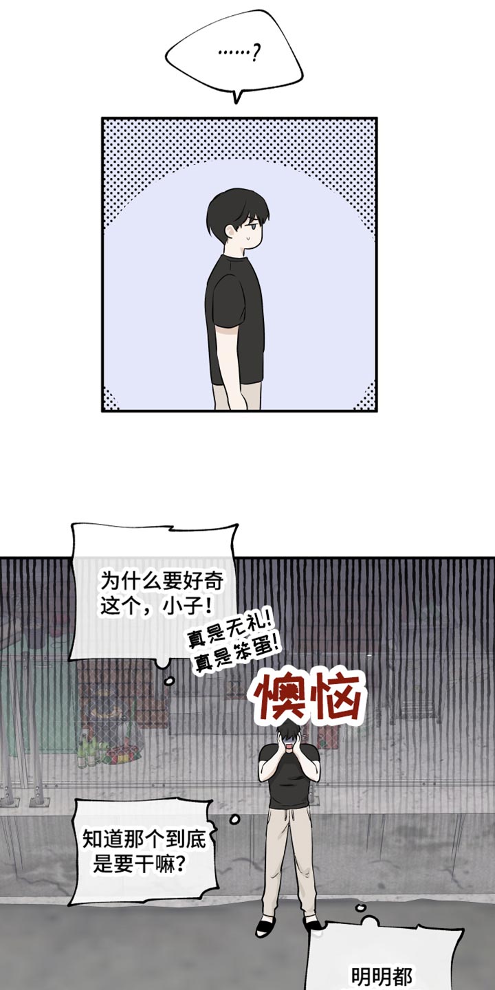 第83话11