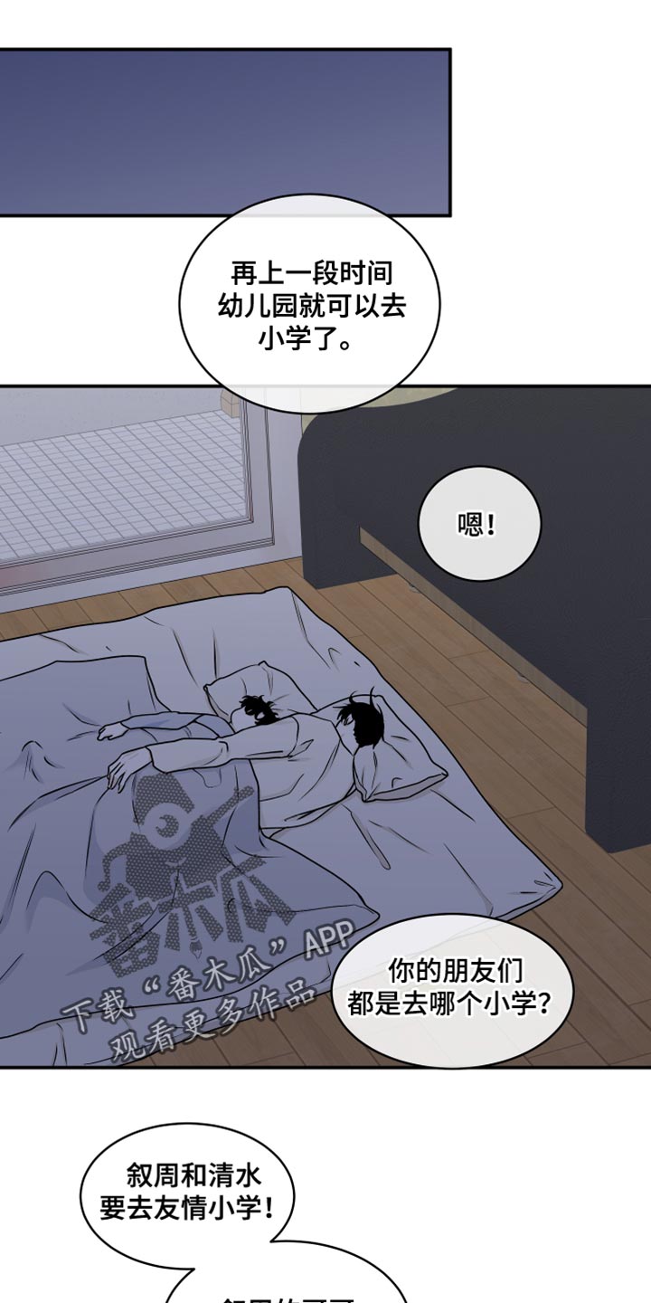 第118话20