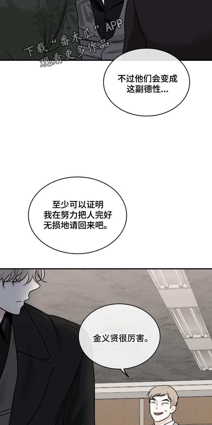 第195话4