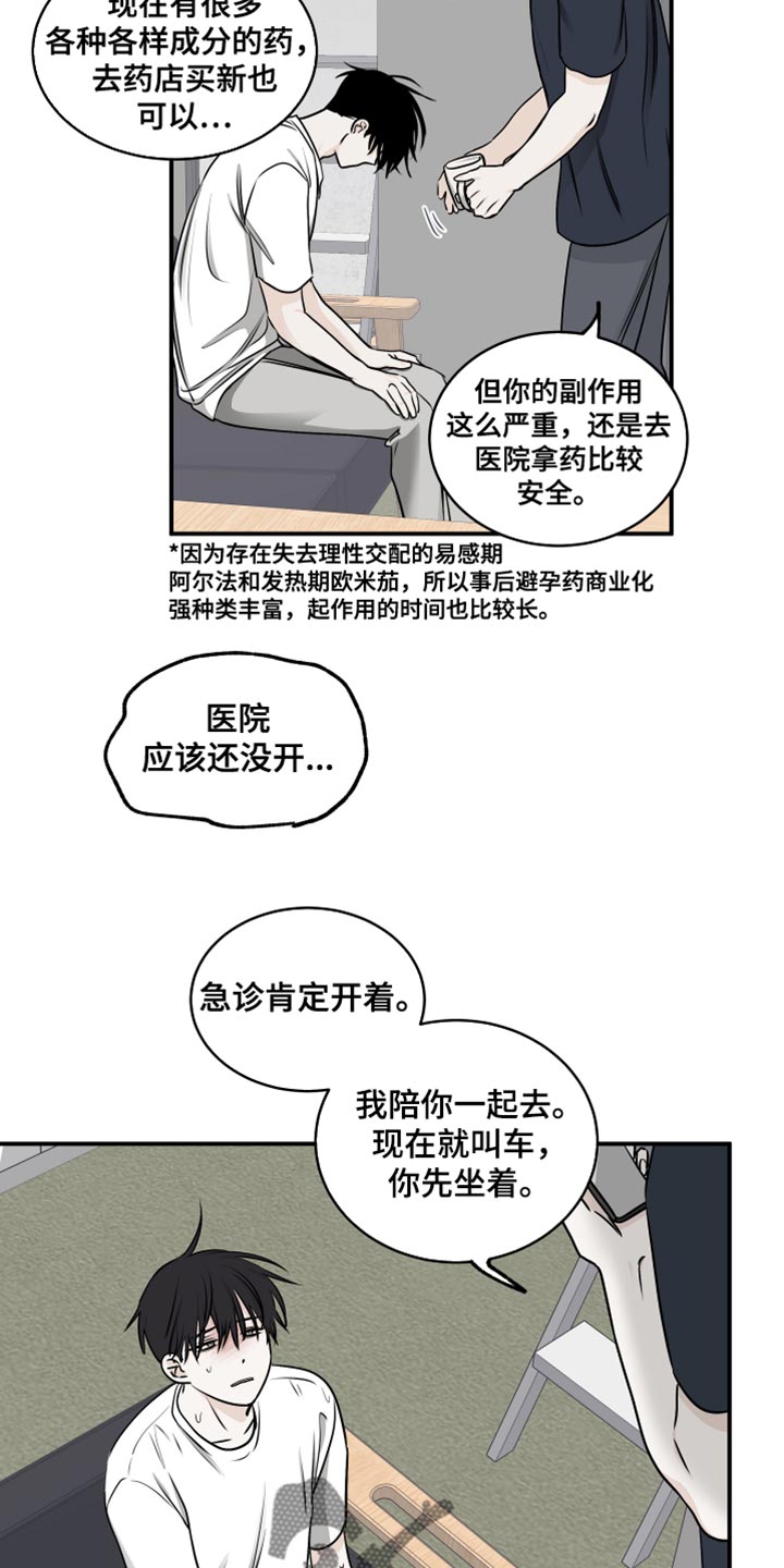 第146话5