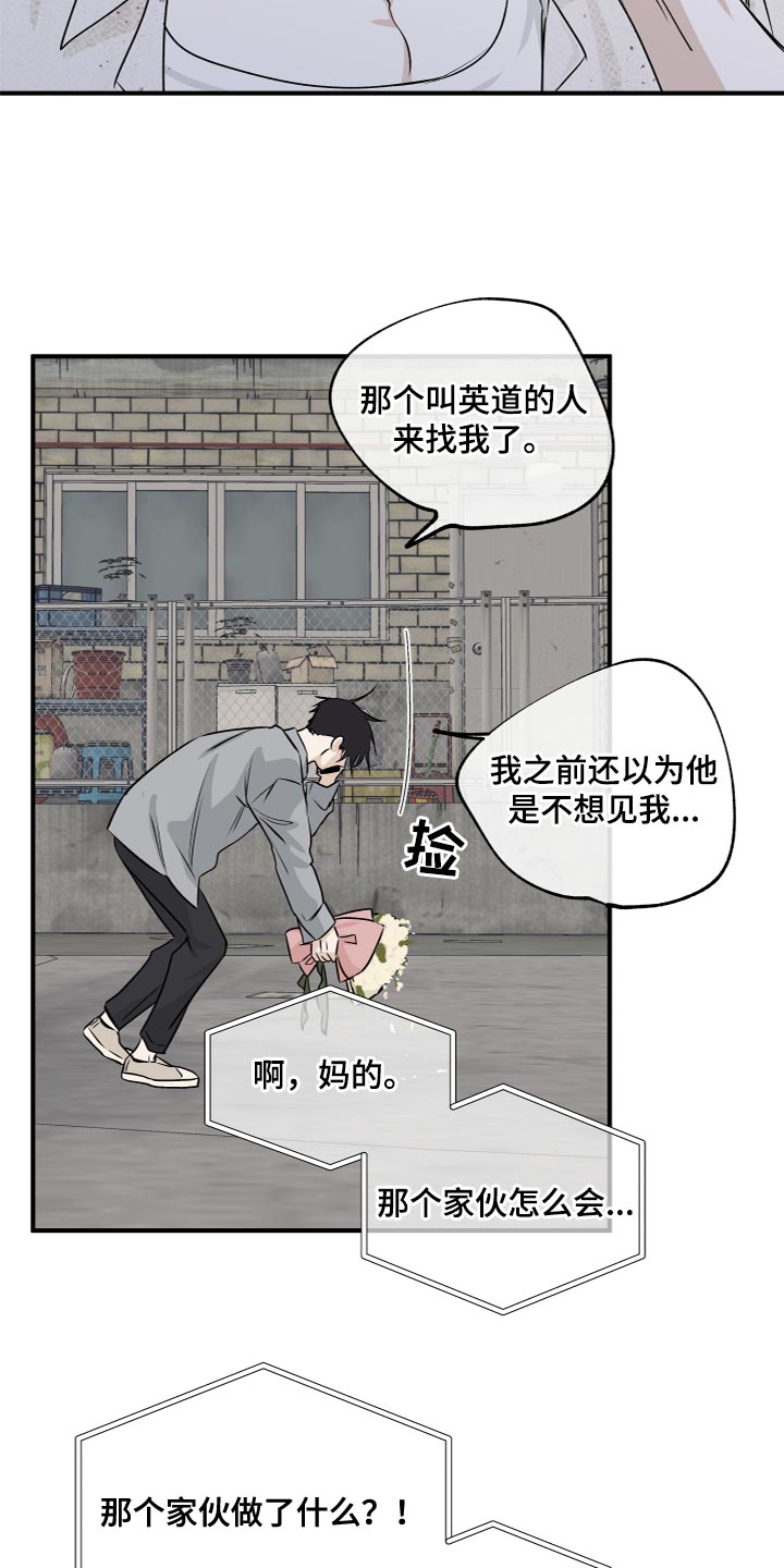 第76话17