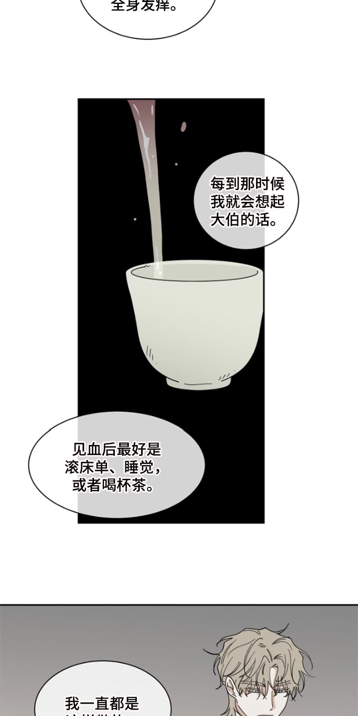 第31话4